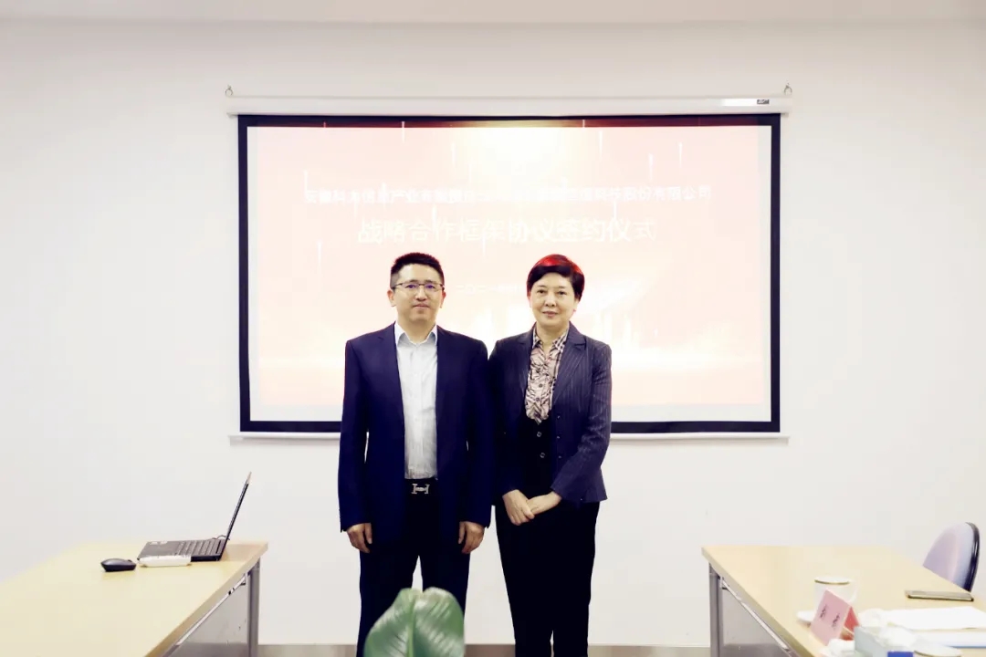 多多28科技&安徽科力启动战略合作,助推智能交通发展 多多28科技&安徽科力启动战略合作,助推智能交通发展